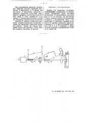 Прибор для измерения ускорений (патент 44070)
