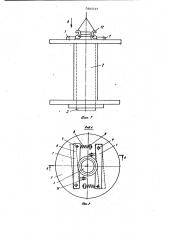 Устройство для фиксации катушки на валу (патент 986537)