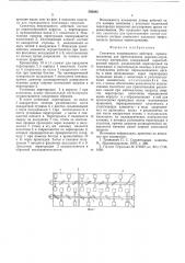 Смеситель непрерывного действия (патент 550285)