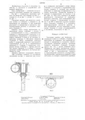 Групповая привязь для животных (патент 1287803)