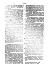 Способ лечения открытых инфицированных переломов с некрозом мягких тканей и костей (патент 2002455)