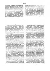 Устройство для проверки электронного коммутатора системы зажигания двигателя внутреннего сгорания (патент 1451322)