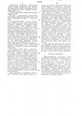 Гидродинамическая радиальная опора скольжения (патент 1278506)