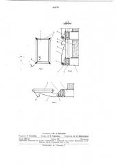 Форма для изготовления строительных изделий из ячеистых бетонов (патент 265776)