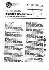 Устройство для автоматического управления процессом кристаллизации сахара в вакуум-аппарате периодического действия (патент 1017737)