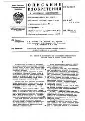 Способ для сохранения компонентного состава газов в пробах горных пород и устройство для его осуществления (патент 625026)