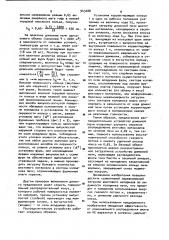 Колошниковое распределительное устройство доменной печи (патент 943288)