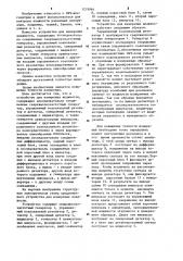 Устройство для измерения влажности (патент 1219964)