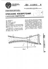 Способ обработки почвы (патент 1113012)
