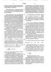 Способ контроля отверждения полимерных покрытий (патент 1718088)