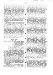 Фотоэлектрический регистратор дисперс-ных частиц (патент 798553)