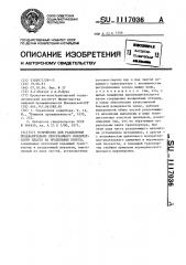 Устройство для разделения предварительно прорезанного кондитерского пласта на продольные полосы (патент 1117036)