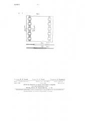 Устройство перфорационной дорожки кинопленки (патент 84217)