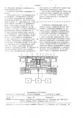 Устройство центрирования оптического диска (патент 1627872)