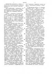 Рычажный прижим для сборки под сварку (патент 1433732)