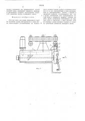 Летучая пила для резки движущихся труб на заданные длины инструментом в виде длока (патент 498110)