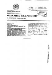 Состав для диэлектрического покрытия электродных элементов (патент 1669144)
