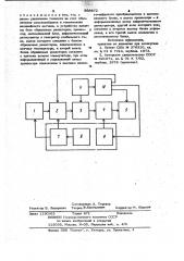 Устройство для измерения температуры (патент 998872)