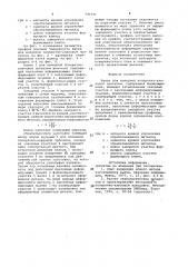 Валок для холодной поперечно-клиновой прокатки (патент 946751)
