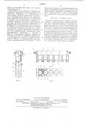 Патент ссср  417311 (патент 417311)
