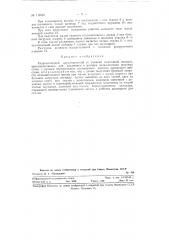 Гидравлический двухскоростной со съемкой надставкой домкрат (патент 119325)