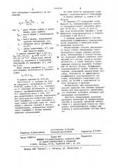 Способ определения теплопроводности гранул сыпучих материалов (патент 1163233)