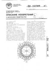 Вентильный электродвигатель (патент 1527689)