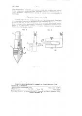 Способ определения влажности грунтов в естественном залегании (патент 112892)