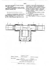 Устройство для проветривания тоннелей (патент 605983)