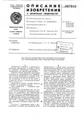 Способ крашения текстильного материала из полиамидных или триацетатных волокон (патент 897910)
