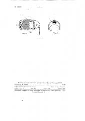 Ручной инструмент для удаления виниловой изоляции с конца провода или кабеля (патент 126925)