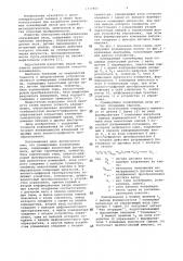 Суммирующие конвейерные весы (патент 1117455)