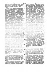 Устройство для термообработки сварныхшвов (патент 840163)