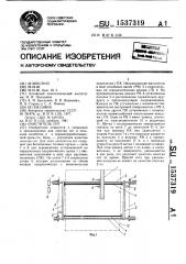 Очиститель сит (патент 1537319)