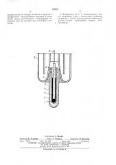 Активометр для непрерывного замера окисленности жидкой стали (патент 246551)