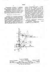 Устройство для тренировки фехтовальщиков (патент 925356)