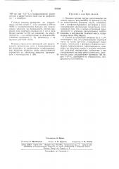 Вакцина против ящура и способ ее изготовления (патент 175184)