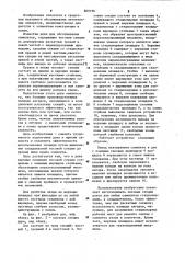 Док для обслуживания самолетов (патент 869196)