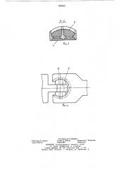 Вкладыш универсального шарнира скольжения (патент 863035)