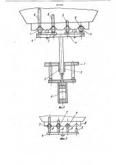 Устройство для выгрузки обработанныхдеталей из многоместного зажимногоприспособления (патент 841901)