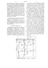 Устройство для направленной защиты от замыканий на землю в сети с изолированной нейтралью (патент 1224891)