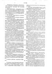 Установка для непрерывного гальванического осаждения металла на мелкие изделия (патент 1677098)