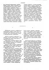 Микропрограммное устройство управления (патент 1019449)