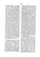 Установка утилизации тепла (патент 1828988)