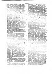 Устройство для управления пучками заряженных частиц (патент 1064792)