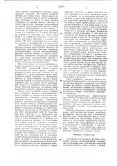 Устройство для контроля фазовыхискажений сигнала воспроизведения (патент 853671)
