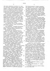 Устройство для защиты трехфазной электроустановки от токов короткого замыкания (патент 610228)