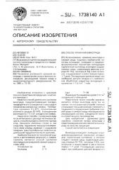 Способ хранения винограда (патент 1738140)