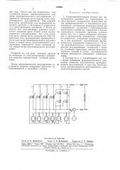 Газораспределительная станция для редуцирования (патент 182089)