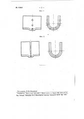 Способ дуговой ванной сварки стержней (патент 105889)